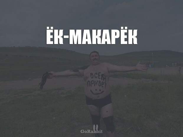 Смешные выражение, которые используют только в нашей стране (23 фото) Смешные выражение, которые используют только в нашей стране (23 фото)