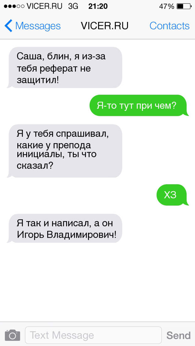 смс о студенческой жизни