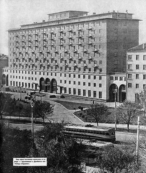 10. Вид на новую гостиницу Украина. Донецк, 1962 год