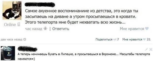 Смешные комментарии из социальных сетей картнки, комментарии, приколы