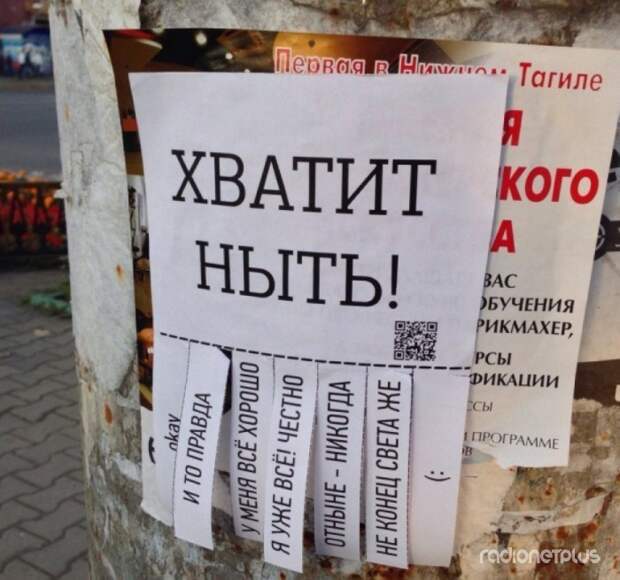 Прикольные надписи и объявления