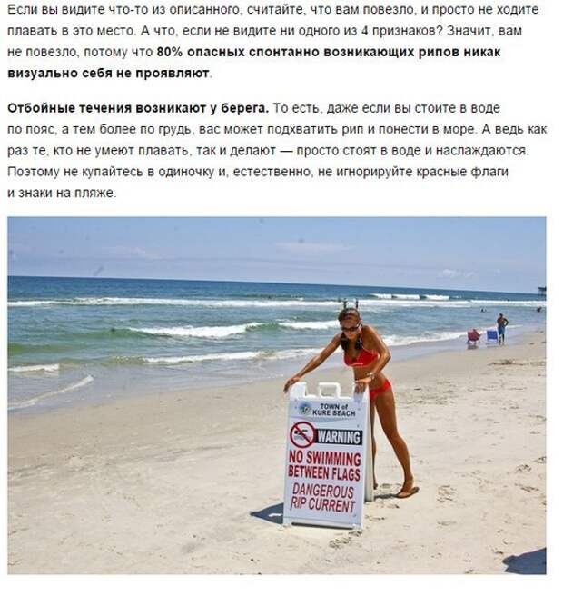 Об этой опасности на море знают немногие Об этой опасности на море знают немногие