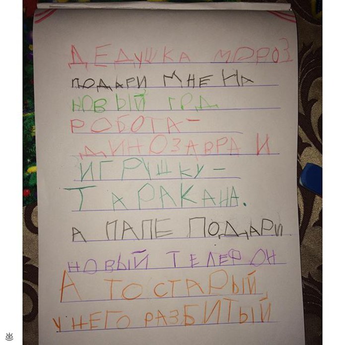 Детские письма Деду Морозу 27