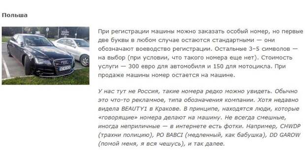 Как зарабатывают на красивых номерах (21 фото)