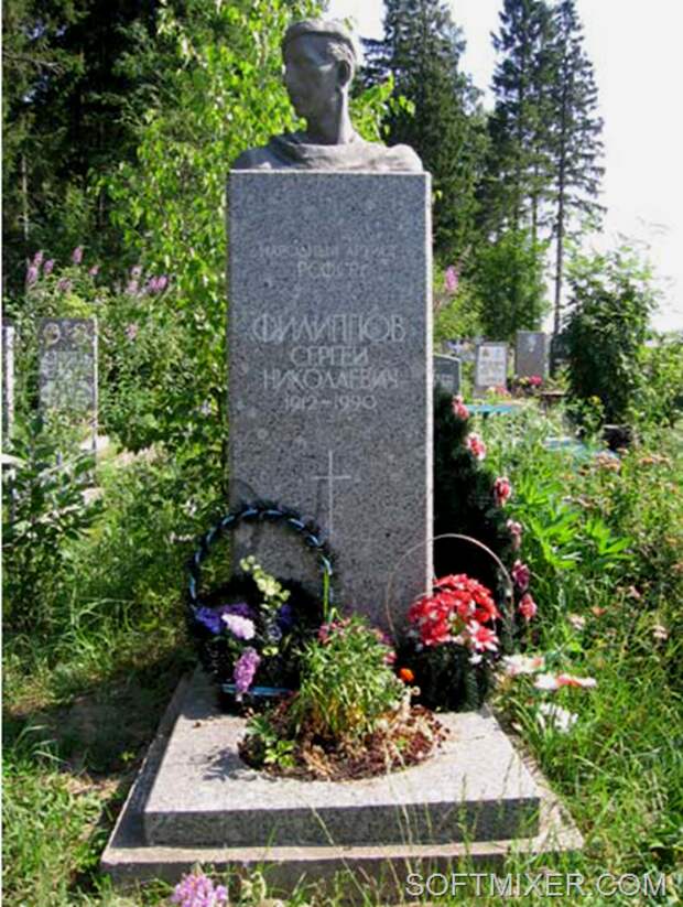 Филипов умер. Могила Филиппова Северное кладбище. Могила Сергея Филиппова.
