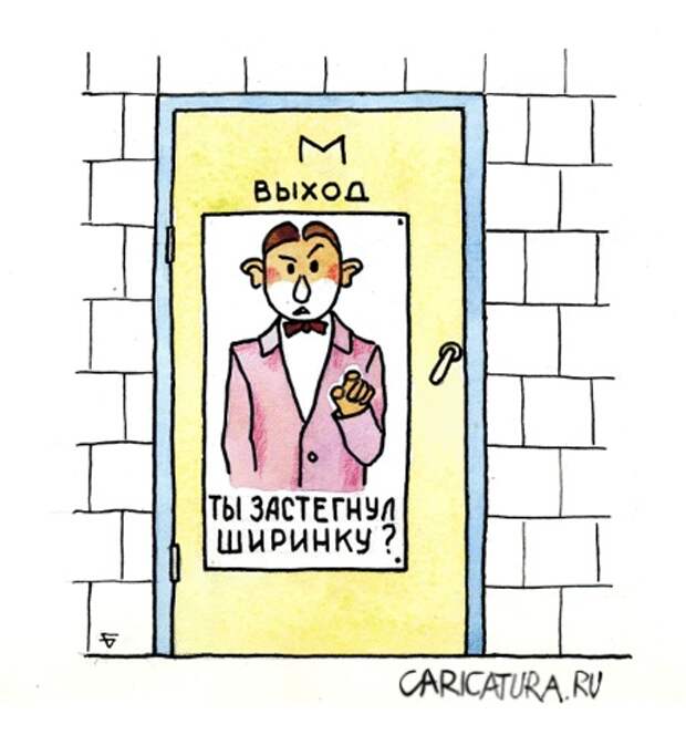 Смешные карикатуры