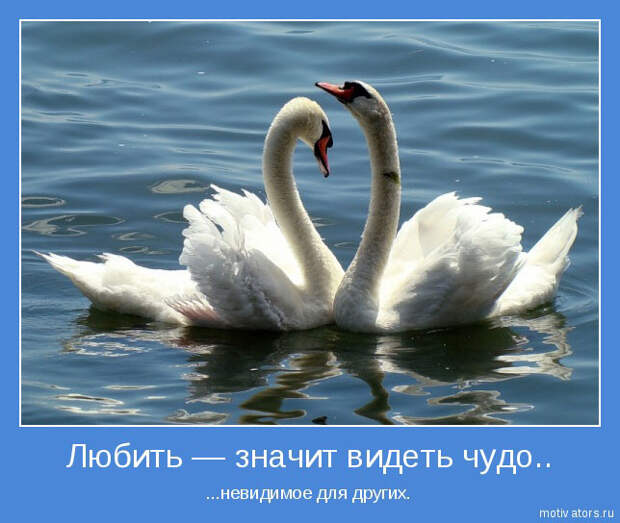 Мотиваторы