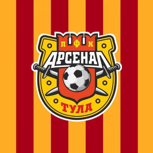 В Туле стартовало противостояние «Арсенала» и «Факела»