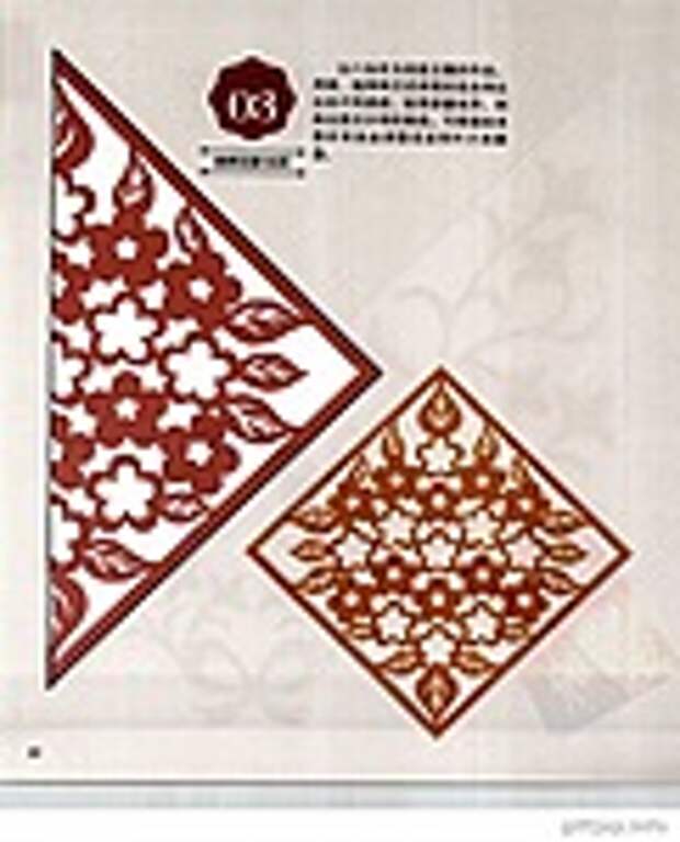 Сolorful cut - paper art 1