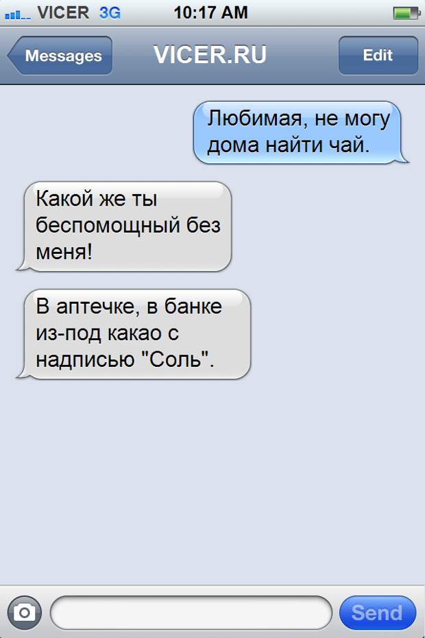 смс о любви 
