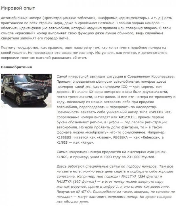 Как зарабатывают на красивых номерах Как зарабатывают на красивых номерах