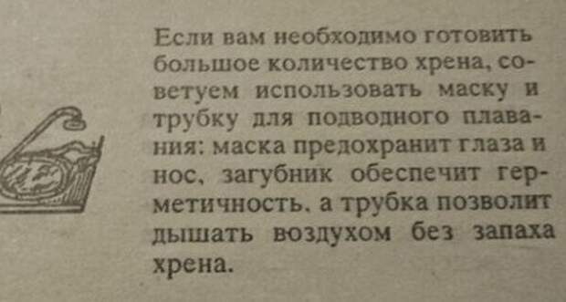Хитрости советских домохозяек