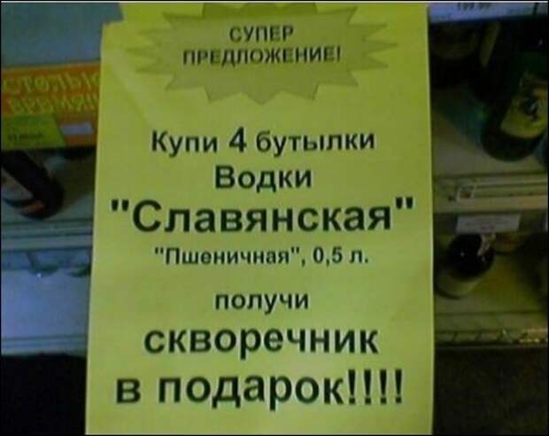 Смешные вывески и надписи, которые можно встретить в магазинах (34 фото)