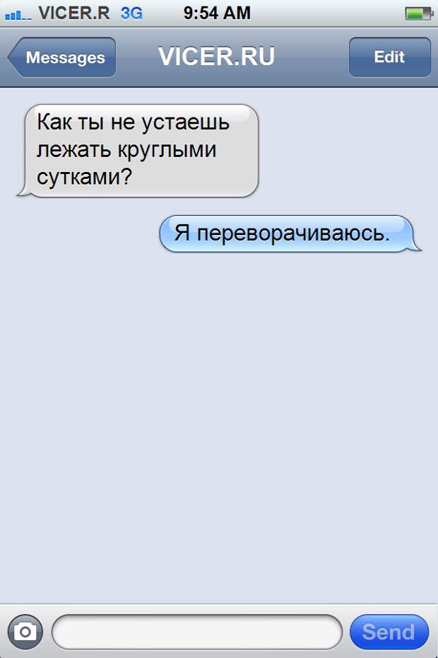мудрые смс 
