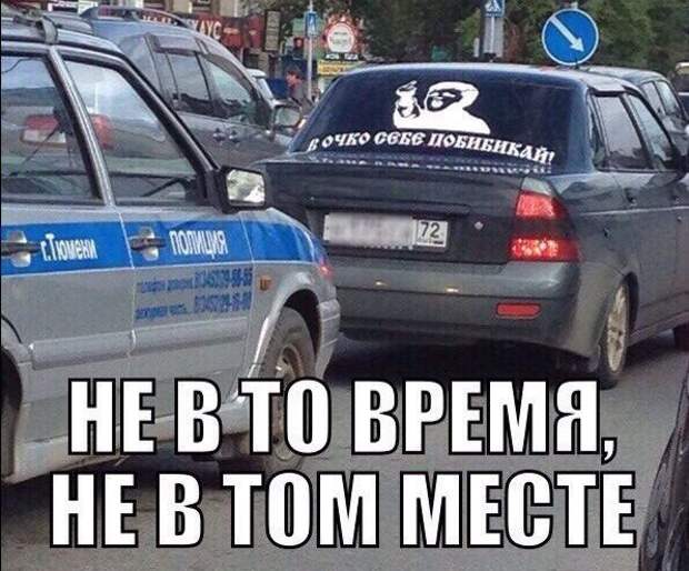 Немного автоприколов авто, автоприколы, прикол, юмор