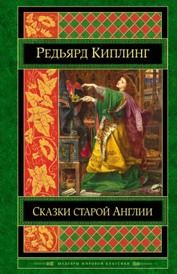 skask
