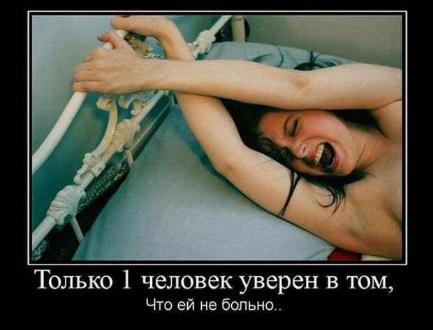 Демотиваторы для взрослых демотиваторы, прикол, юмор