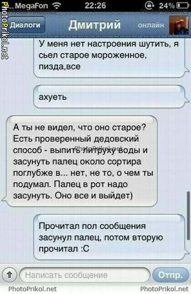СМС приколы (36 картинок) СМС приколы (36 картинок)