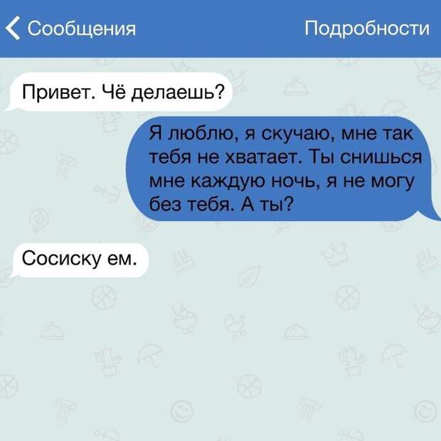 23 жизненные СМС смс, юмор