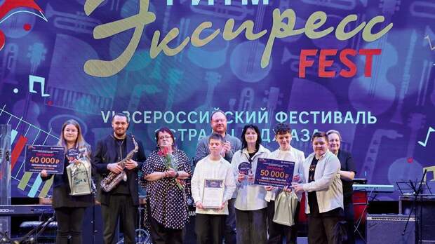 Юные таланты из Академического выступили на гала-концерте Всероссийского гала фестиваля «Ритм-экспресс. Fest»