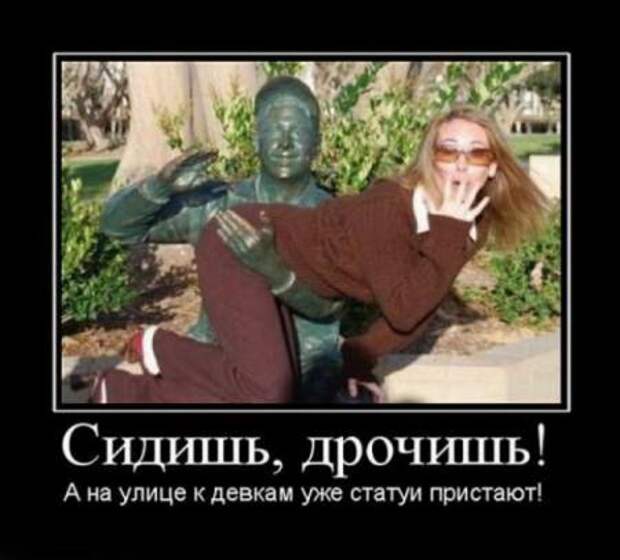 Ржачные демотиваторы и прикольные фотки.