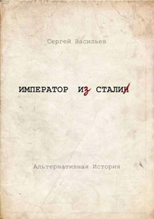 Товарищ Князь