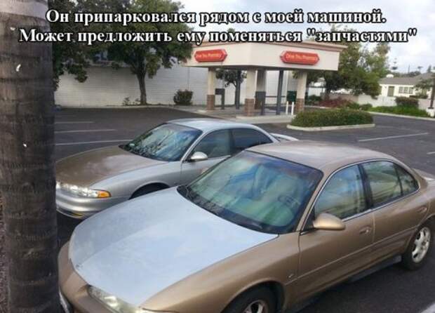 АВТОприкольные картинки (24 фото)