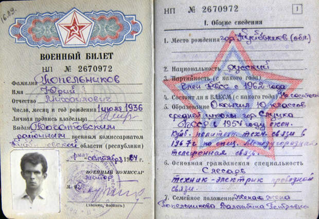 История одного из миллионов советских людей в его личных документах. Документы. Корочки., история, ссср
