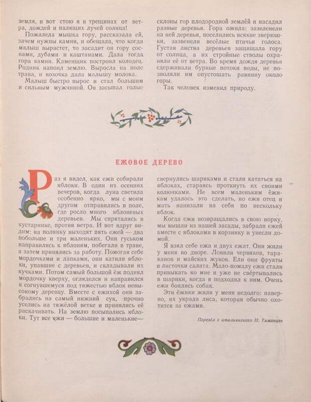 Траурный номер журнала Мурзилка по случаю смерти И.В.Сталина, 4/1953 Мурзилка, журнал, история