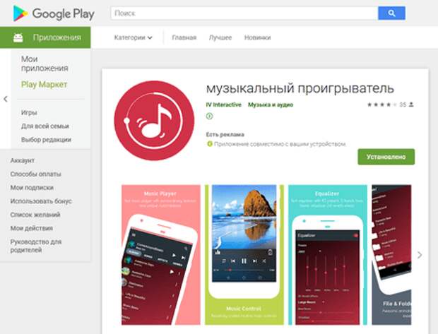 Рекламный троянец Android.HiddenAds #drweb