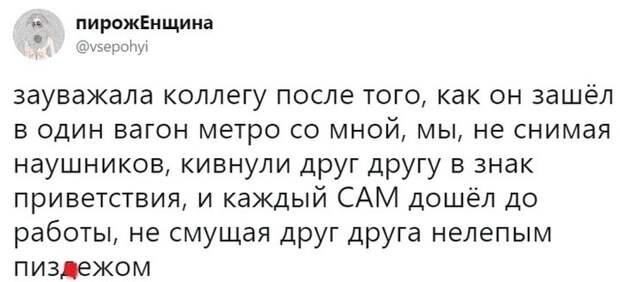 Идеальное общение Идеальное общение