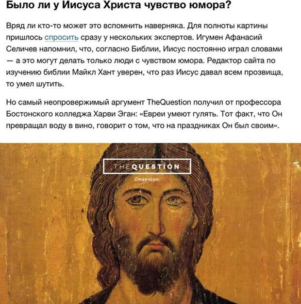 Иисус еврей. Иисус был иудеем. Христос еврей или иудей. Спаситель евреев. Иисус иудей.