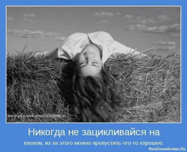 Картинки мотиваторы интересные цитаты.