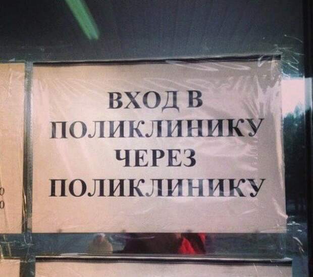 Капитан очевидность и его послания