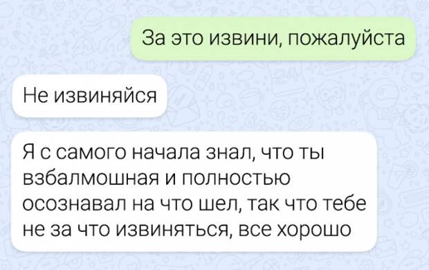 Перлы из мессенджеров: Смех, абсурд и гениальность в смс-переписках