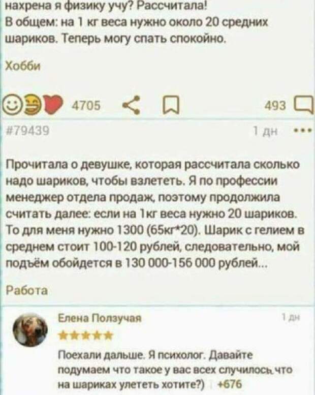 Смешные комментарии из социальных сетей комменты, соцсети, юмор