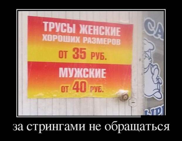 Демотиваторы