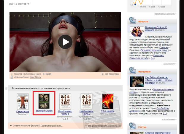 Смешные приколы, или как «50 оттенков серого» повергли мир в безумие 50 оттенков серого, мем, приколы