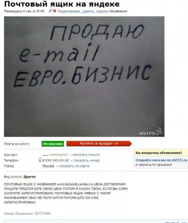 Продавцы бывают разные