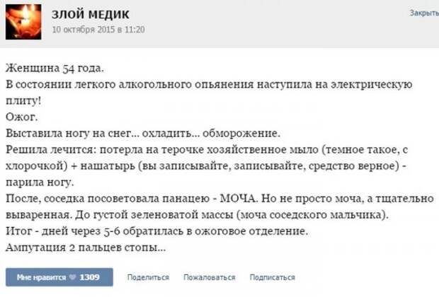 Курьезные случаи из врачебной практики. Часть 42