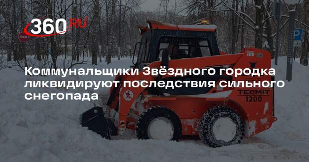 Циклон «Валли» осложнил ситуацию в Звездном городке