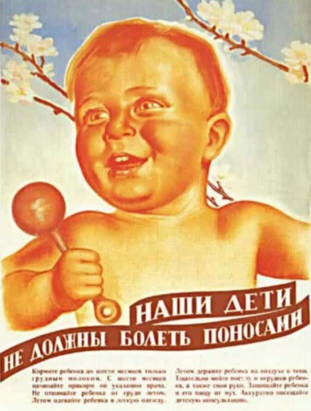 советские агитплакаты