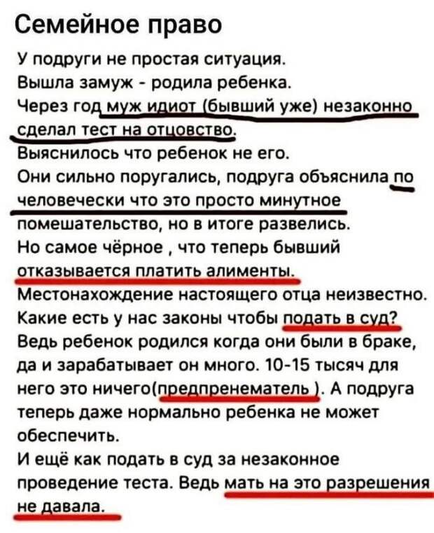 Приколы про семейные отношения