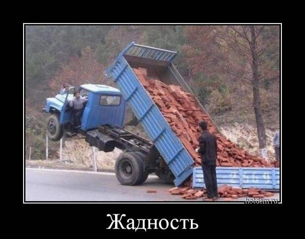 Демотиваторы, часть 269 (28 фото) Демотиваторы, часть 269 (28 фото)