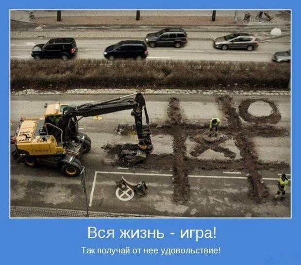 Мотиваторы 