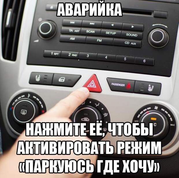 Подборка автоприколов (32 фото)