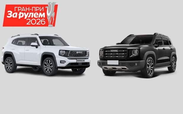 H7 и Dargo — зачем в России два почти одинаковых Haval