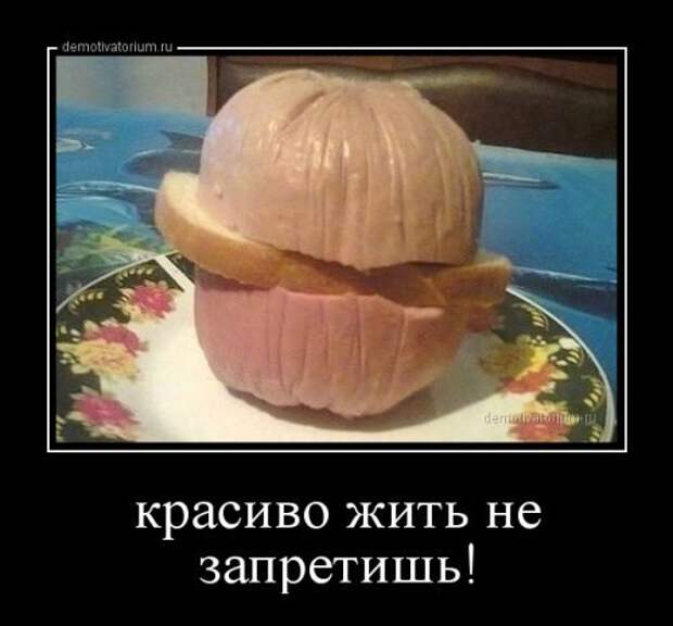 Весёленькие демотиваторы - смешные картинки