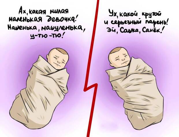 10 картинок о различиях в воспитании мужчин и женщин воспитание, женщина, иллюстрация, мужчина, различие