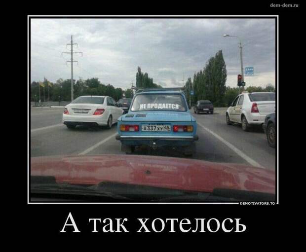 Демотиваторы демотиваторы